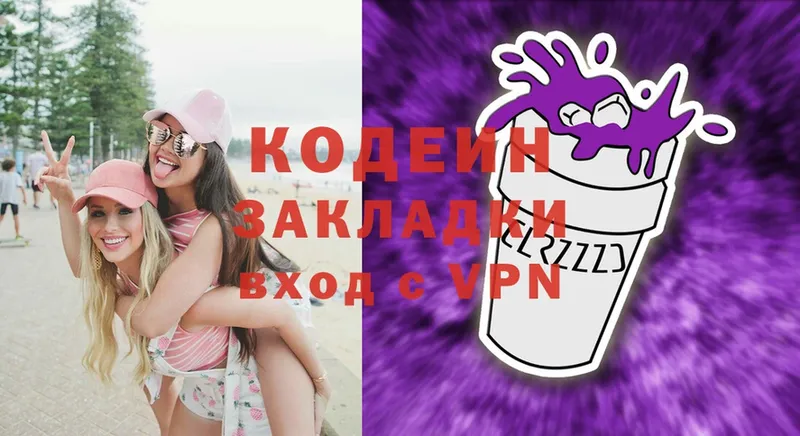 KRAKEN   это Telegram  Горно-Алтайск  Кодеин Purple Drank  дарнет шоп 